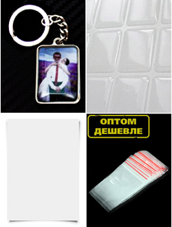 заготовки для брелков, заготовки для брелков купить, брелок номер, изготовление брелков, авто номер