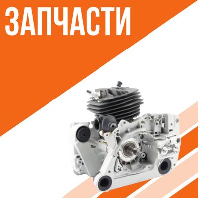Корпус подшипника Stihl FS 38 - 45 (хвостовик)
