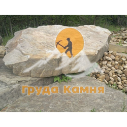 Песчаные плиты 1.5 м-2.5 м (толщина 20-35 см)