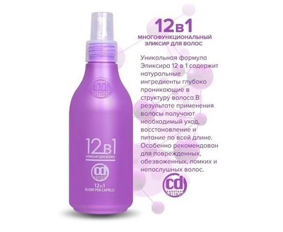 Constant Delight Эликсир для волос 12 В 1