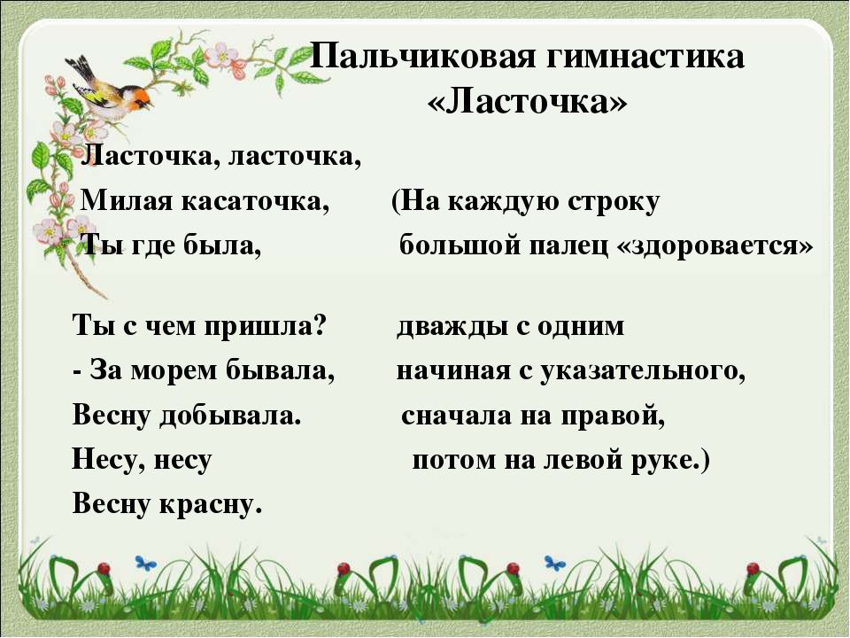 Обведи слова где с читается как к. Задание найди букву в строчке. Каждая строчка каждая буква песня. Рыдают буквы в каждой строчке от наших слов одни кусочки ответ. Имена английские с буквами w x и с сочетанием ee.