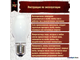 Osram Halolux 64476 BT SIL 100w 230v E27