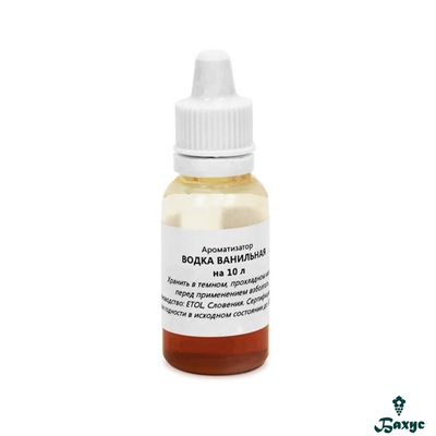 Водка ванильная на 10 литров