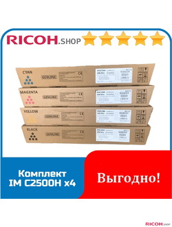 Комплект тонера тип IM C2500H