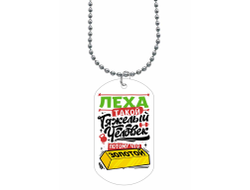 Жетон #6 Алексей