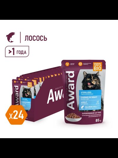 AWARD (Эворд) Sterilized, влажный корм (пауч) для стерилизованных кошек лосось в соусе, 85 г