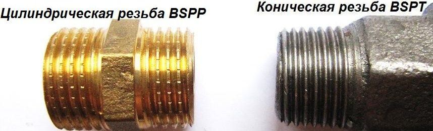 Коническая резьба и цилиндрическая резьба отличие, стандарт BSPP, BSPT, BSP, NPT, NPTF