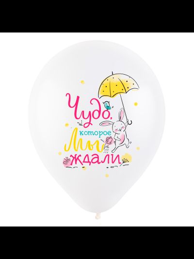 Воздушные шары с гелием "Привет, малышка!" 30 см