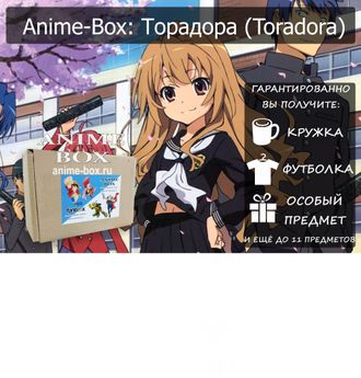 Anime Box Toradora Toradora