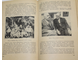 Рут Мур. Нильс Бор-Человек и ученый. М.: Мир 1969г.
