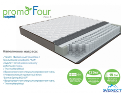 МАТРАС PROMO FOUR