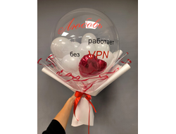 Шар бабблс в букете " Любовь.."