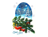 765. С новым годом!