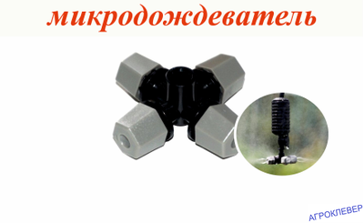 Туманообразователь 4 сопла Серый