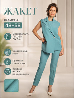 Жилет 732-1225 мята (для комплекта с брюками 431-1225)