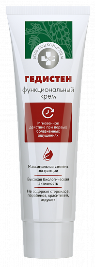 Крем  "Гедистен"  (50 мл)