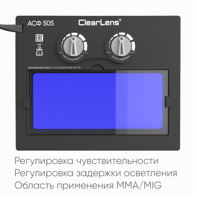 Маска сварщика START COMFORT АСФ 505 (черный глянец) 51ST505GB