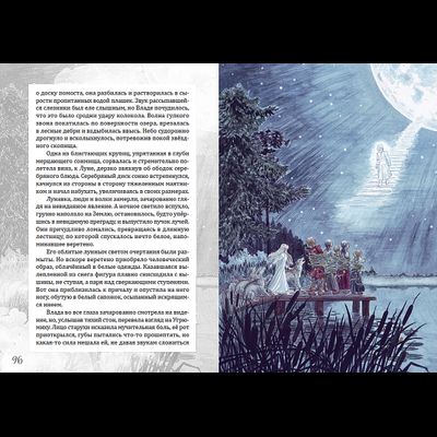 Андрей Горляк. Серебро ступенек дивных. Повесть-фэнтези для детей.