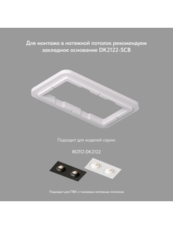 Светильник Denkirs DK3522-WB