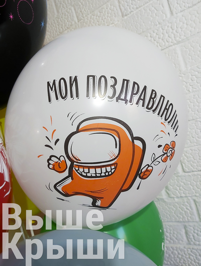 С Днем Рождения, Игра Среди Нас (1шт)