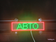 Авто табло 13*52 RGB