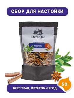 Сбор для настойки «АПЕРОЛЬ» 50 г