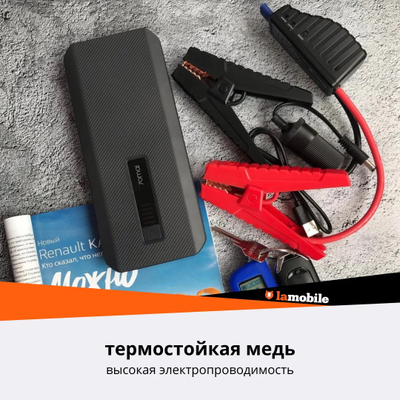 Пуско-зарядное устройство Xiaomi 70mai Jump Starter Max PS06