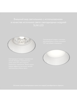 Точечный встраиваемый светильник Denkirs DK3055-WH