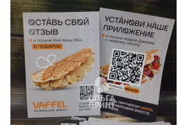 Печать листовок