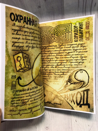 Дневник Гравити Фолз №2 на русском языке (148 страниц с картинками)