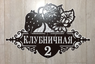 адресная табличка