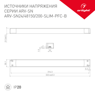 ИПН Arlight ARV-SN24200-SLIM-PFC-B (24V, 8.33A, 200W) (IP20 Пластик)