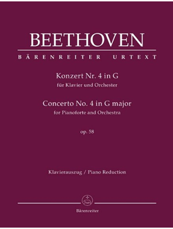 Beethoven. Konzert №4 G-Dur op.58 f?r Klavier und Orchester f?r 2 Klaviere