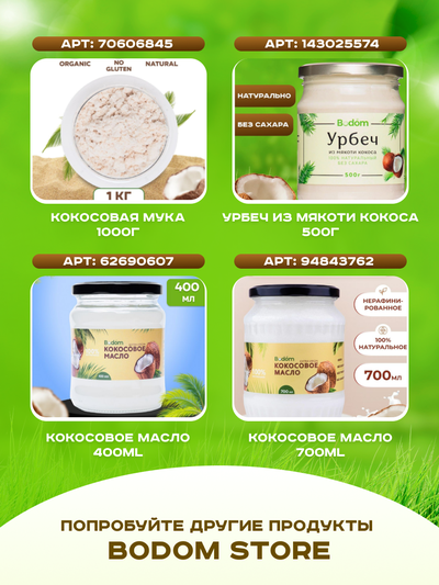 Паста (урбеч) из белого кунжута 400 г