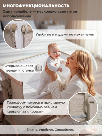 Колыбель Sweet Baby Amici бежевая /бук