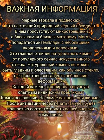 Подвеска - амулет чёрное зеркало из обсидиана.