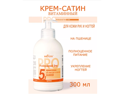 БЕЛИТА крем-САТИН для рук на пшенице 300 мл Профессиональная косметика