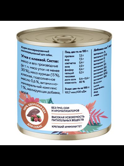 Florida (Флорида) влажный корм (консерва) для собак с уткой и клюквой, 240 г
