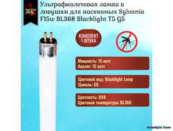 Sylvania F15w BL368 Blacklight T5 G5
