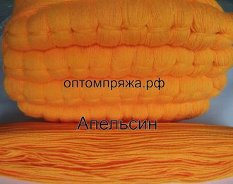 Акрил в пасмах трехслойная цвет Апельсин. Цена за 1 кг. 410 рублей