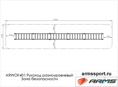 Рукоход разноуровневый