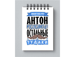 Блокнот #4 Антон