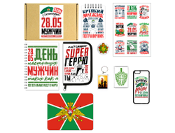 Бокс #6 на День пограничника