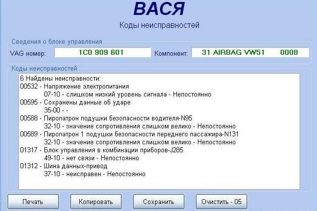 Проверка форсунок вася диагност