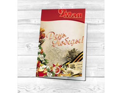 Обложка 9 мая на паспорт №7