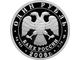 1 рубль Подводная лодка С.К. Джевецкого. Россия, 2006 год