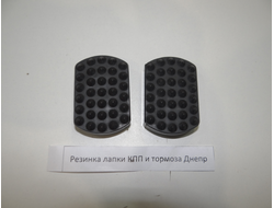 Резинка лапки КПП Днепр