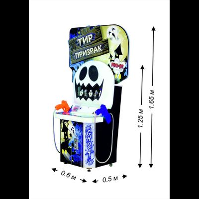 Детский игровой аппарат Лазерный тир «Призрак»