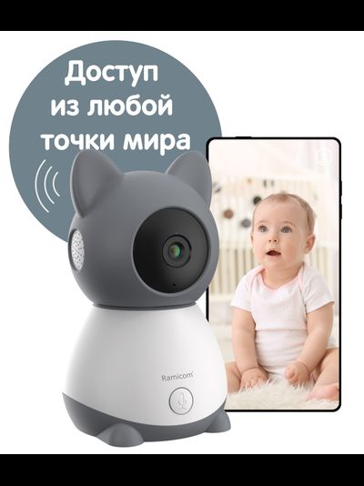 Видеоняня Ramicom VRC300, монитор 12,7 см. и одна поворотная видеокамера с датчиком движения и доступом на смартфоне с аккумулятором в мат. блоке и с DVR, HD