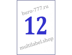 Этикетки А4 самоклеящиеся, белые, 105x48мм, 12шт/л